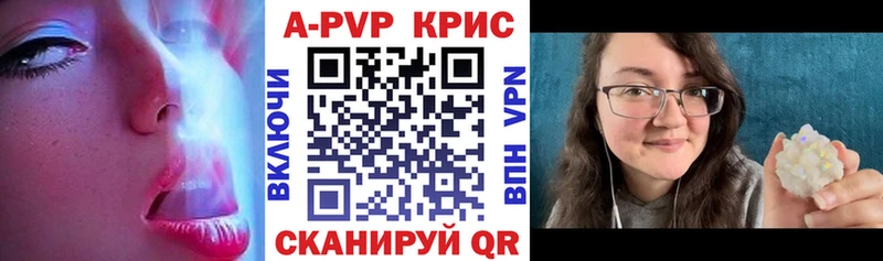 APVP Crystall магазин Елец