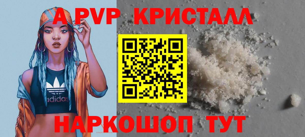Alfa_PVP крисы CK  APVP мука  Вход с VPN  А ПВП крисы CK  APVP  Елец 