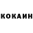 Кетамин VHQ Ronald Dreyer