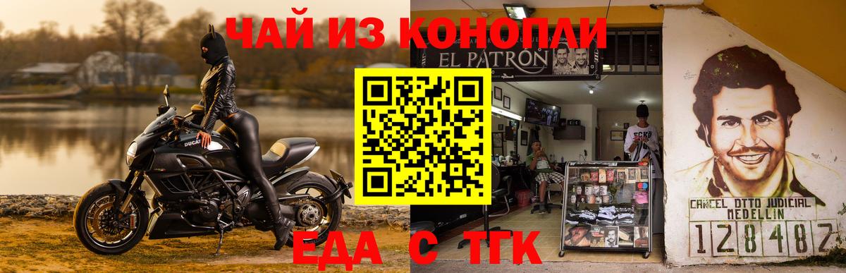 Елец  Печенье с ТГК марихуана  Вход с VPN 