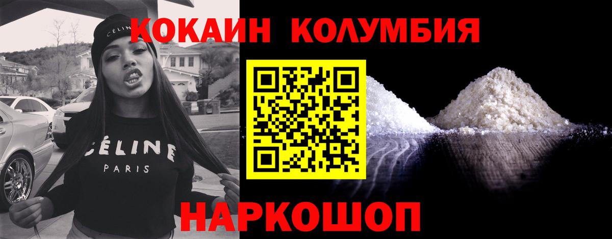Cocaine Columbia  Кокаин Перу  Вход с VPN  Елец 