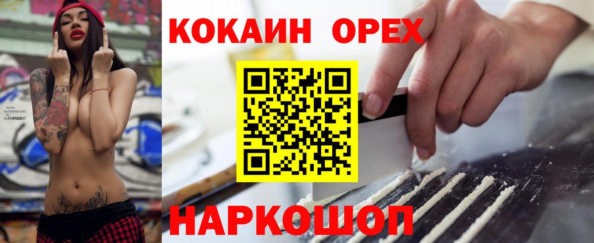 Кокаин VHQ Елец