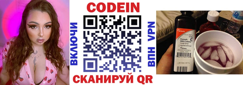 гидра вход  купить закладку  Елец  Codein напиток Lean (лин) 