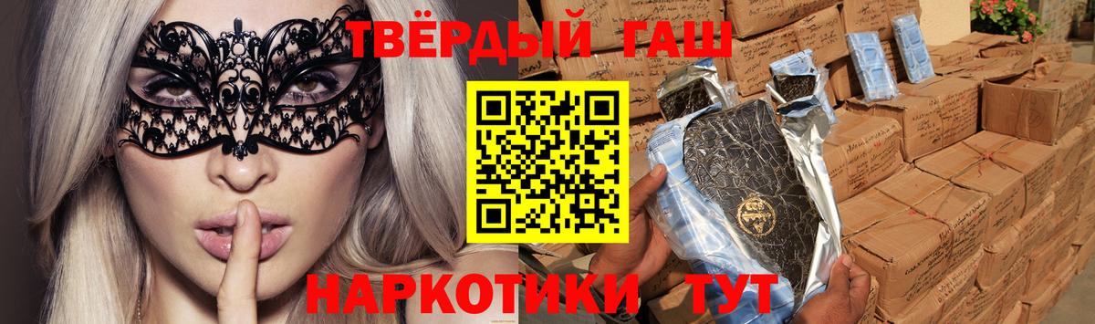 Елец  ГАШ VHQ  ГАШИШ индика сатива  Вход с VPN 