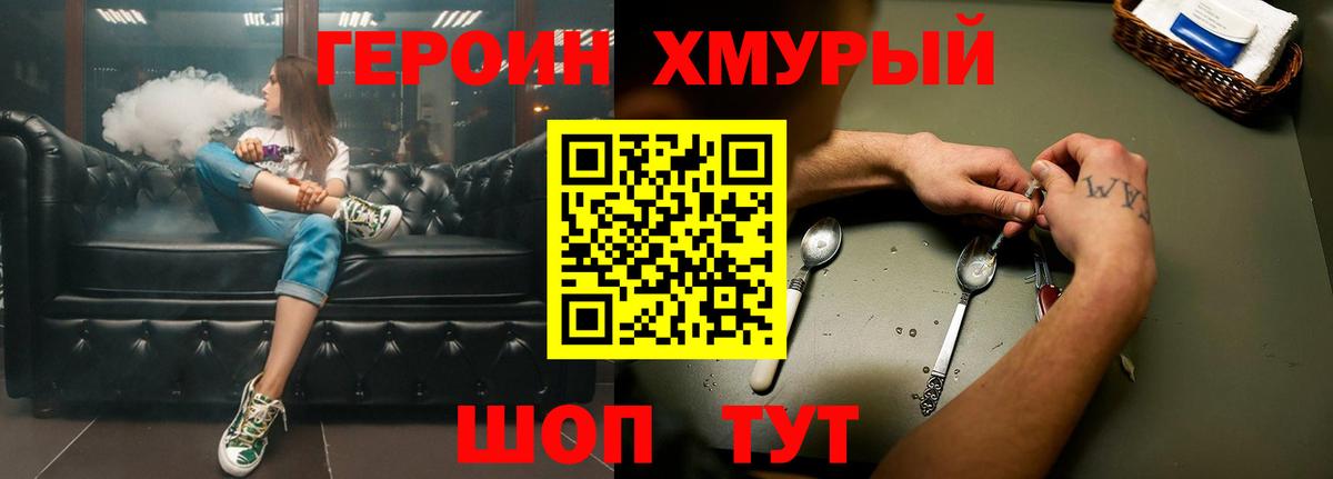 Елец  Героин  Вход с VPN  ГЕРОИН герыч 
