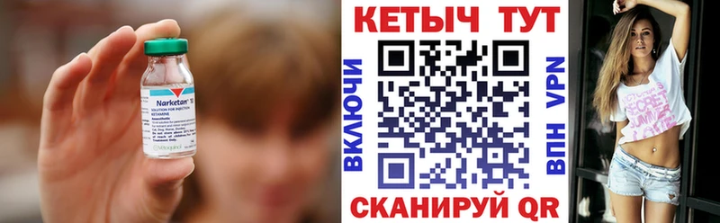 КЕТАМИН VHQ  Елец 