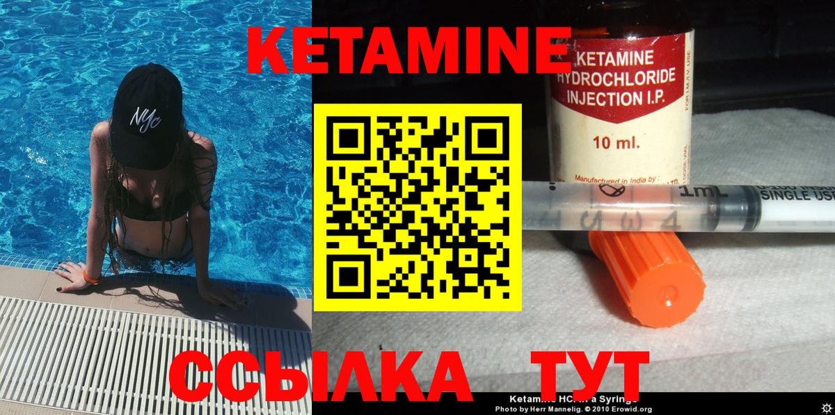 КЕТАМИН VHQ Елец