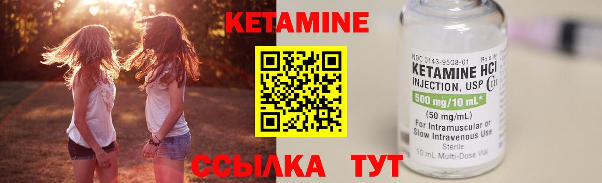 Кетамин ketamine  Вход с VPN  Кетамин VHQ  Елец 