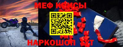 меф VHQ Малоярославец
