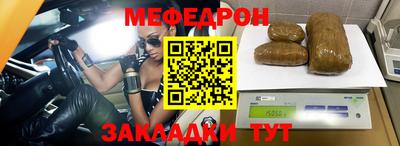 меф VHQ Малоярославец