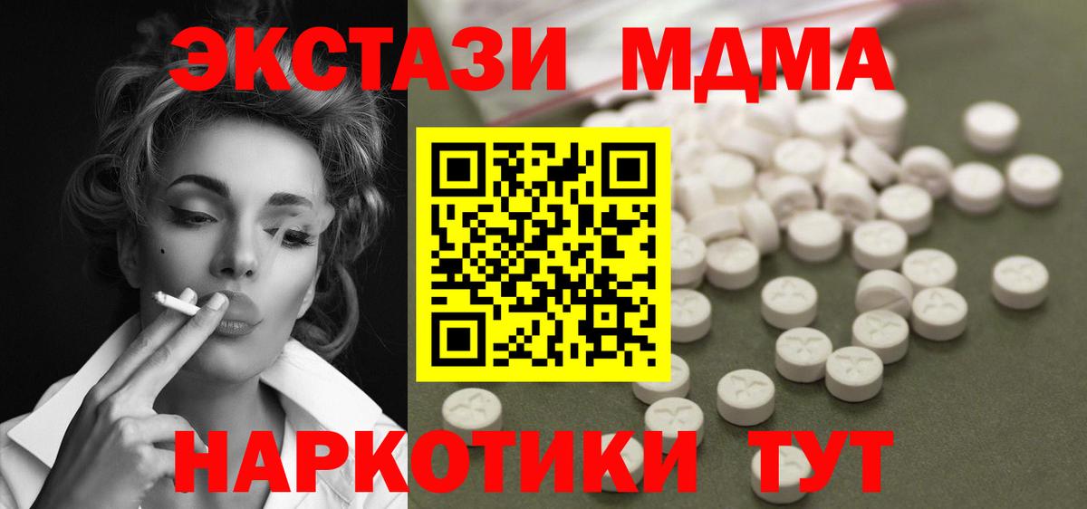 Елец  МДМА  Вход с VPN  МДМА Molly 