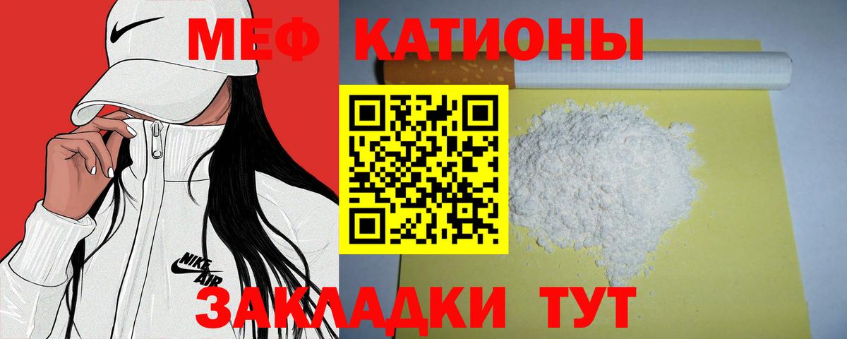 Меф Елец