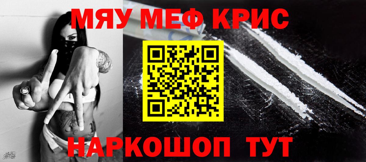 Меф  магазин продажи   Елец  Меф VHQ  МЯУ-МЯУ мяу мяу  Вход с VPN 