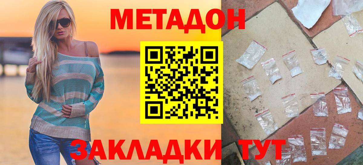 hydra рабочий сайт  Метадон мёд  Метадон methadone  Вход с VPN  Елец 