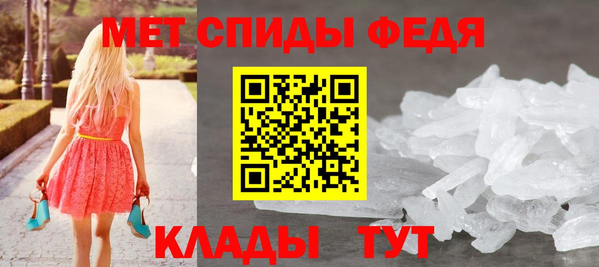 Елец  Метамфетамин витя  Вход с VPN 