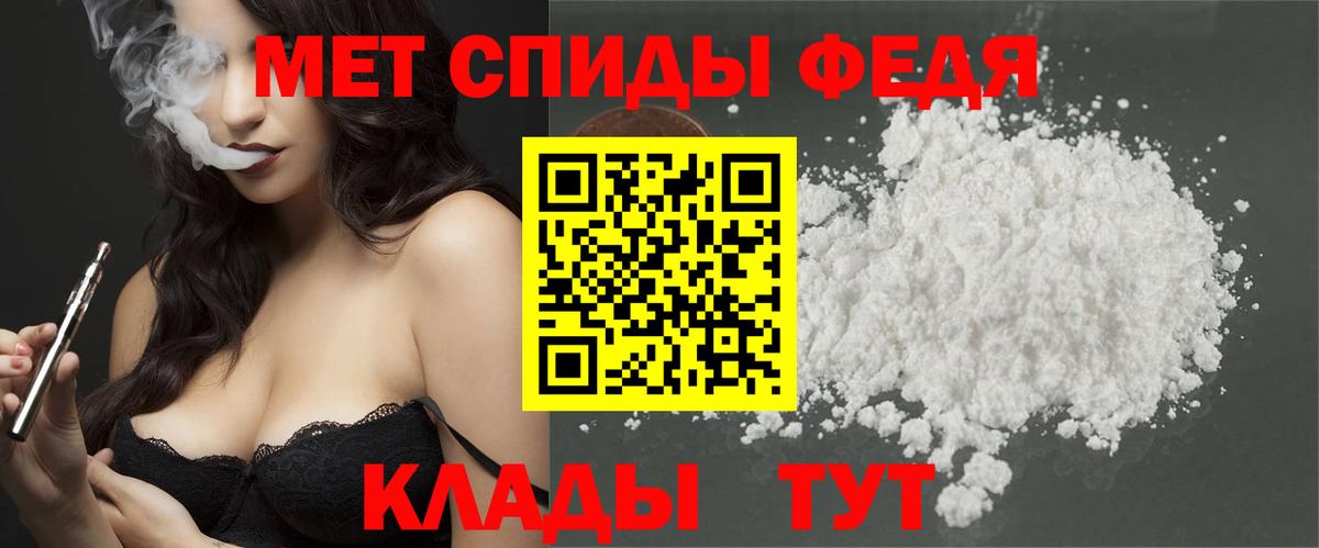 Метамфетамин винт Елец