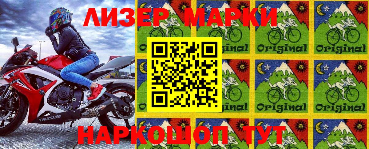 Наркотические марки 1,8мг  Вход с VPN  Елец 