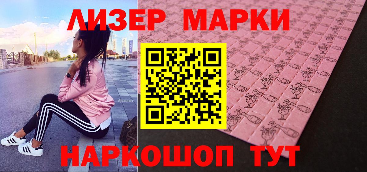 Марки N-bome 1,5мг Елец