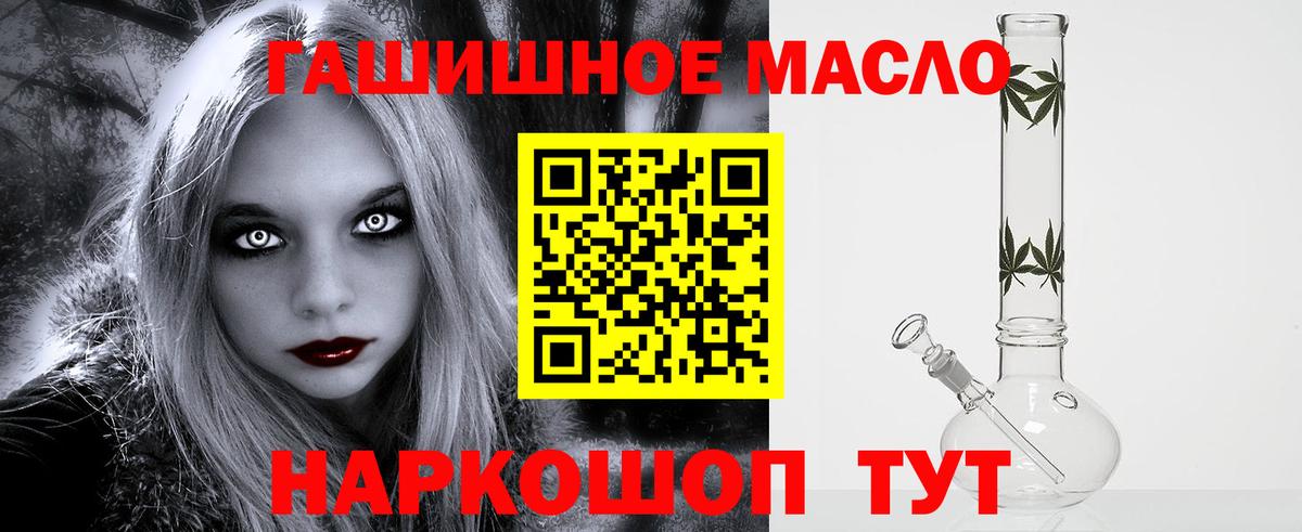 ТГК THC oil  даркнет сайт  Вход с VPN  Елец  ТГК Wax 